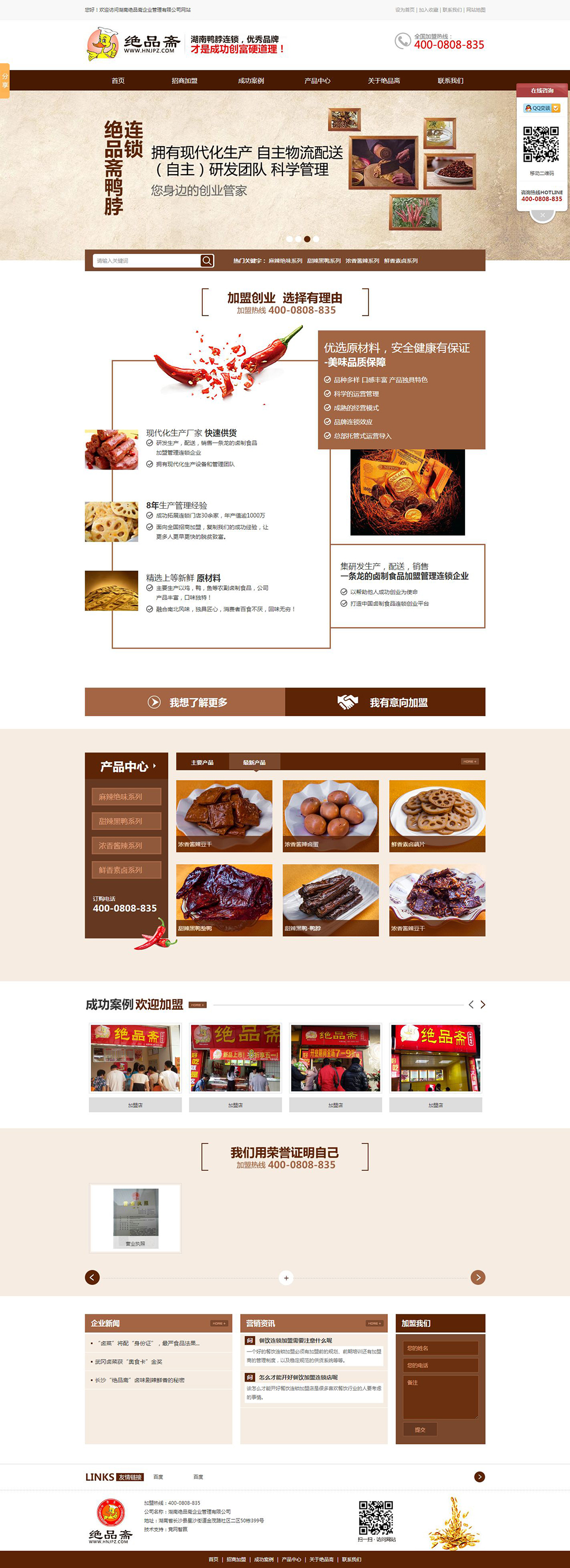 湖南絕品齋企業管理有限公司