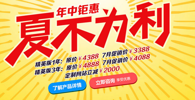 不出大招，不敢驚動(dòng)您！網(wǎng)站優(yōu)惠高達(dá)2000！