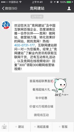 顫抖吧湘親們！足球湘超聯(lián)賽來了！