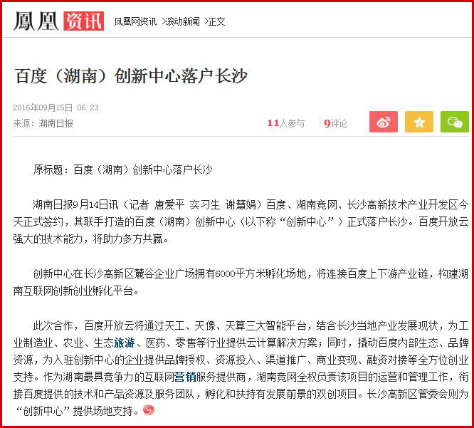 百度開放云，讓您企業(yè)享受國家級保護(hù)！