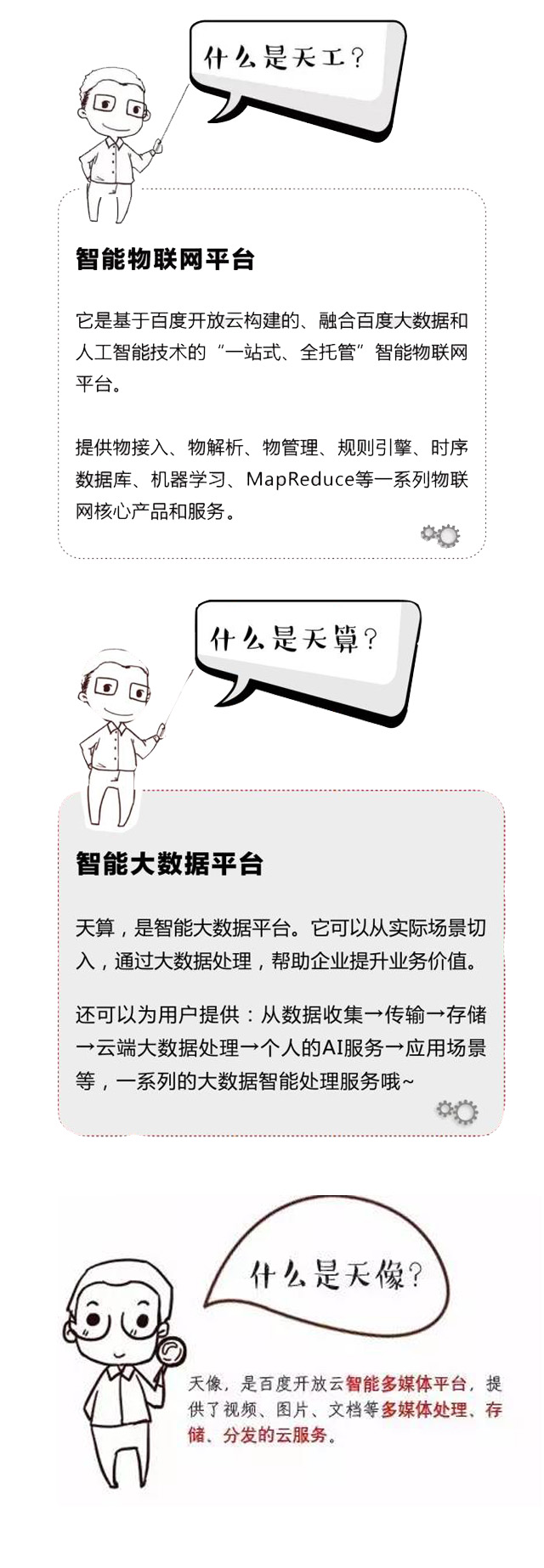 百度開放云，讓您企業(yè)享受國家級保護(hù)！